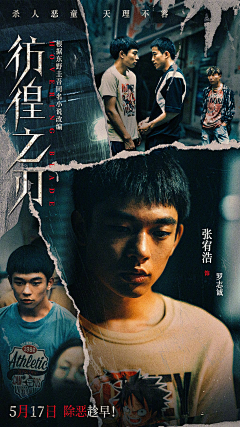 室内剧深夜访谈