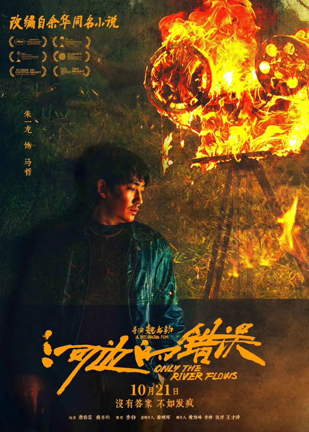 伪记录旧案重启