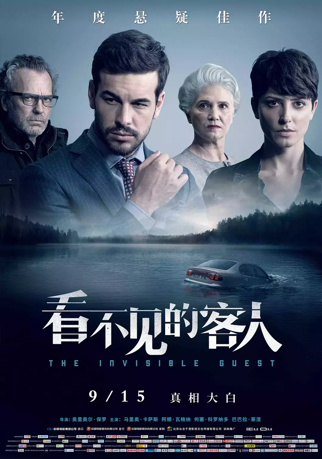 悬疑推理短片精选大全