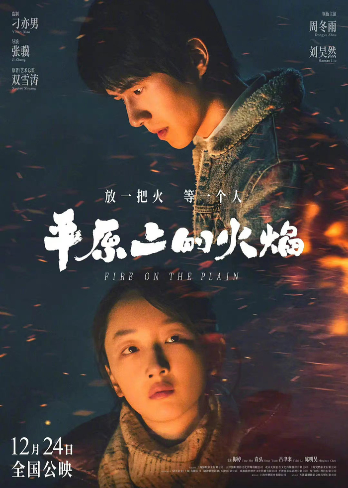 沉浸式观后杂谈