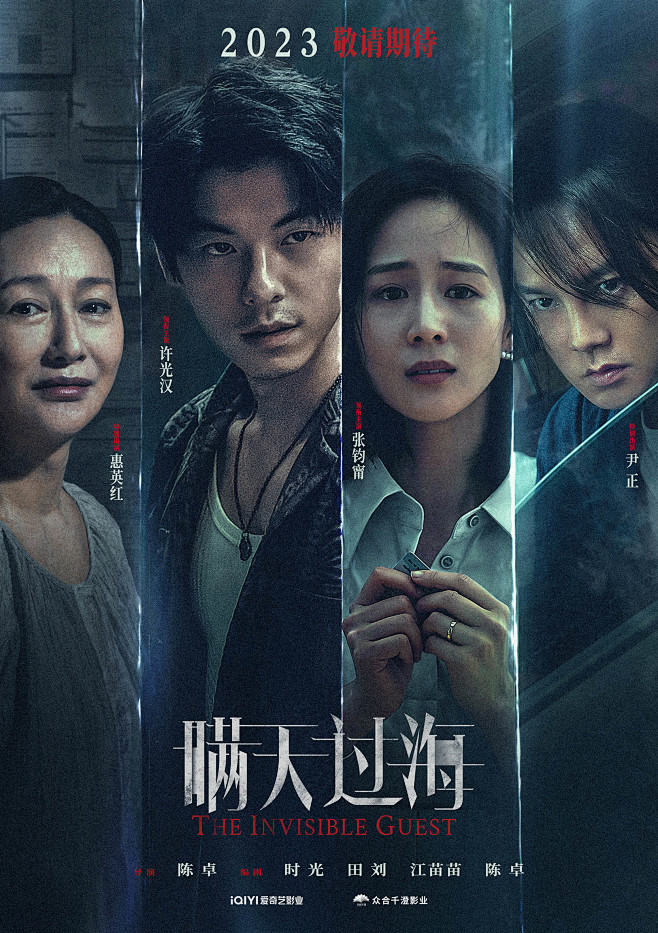 说唱综艺深度解读